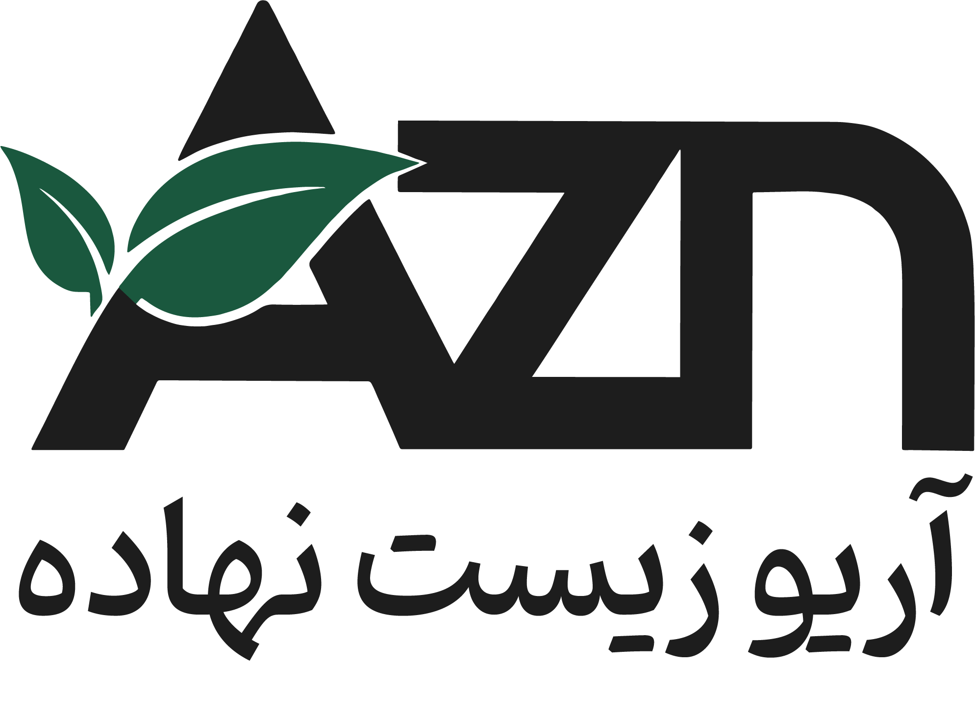 آریوزیست نهاده